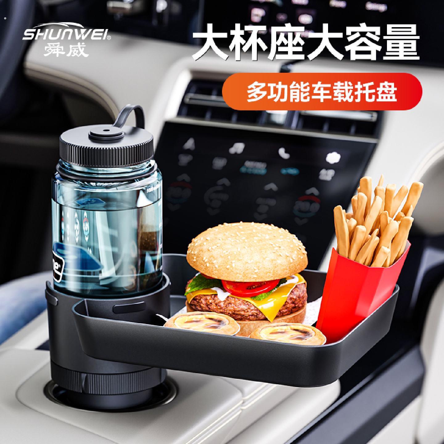 车载水杯架扩展支架置物托盘汽车副驾驶小桌板茶吧台前排拓展杯托