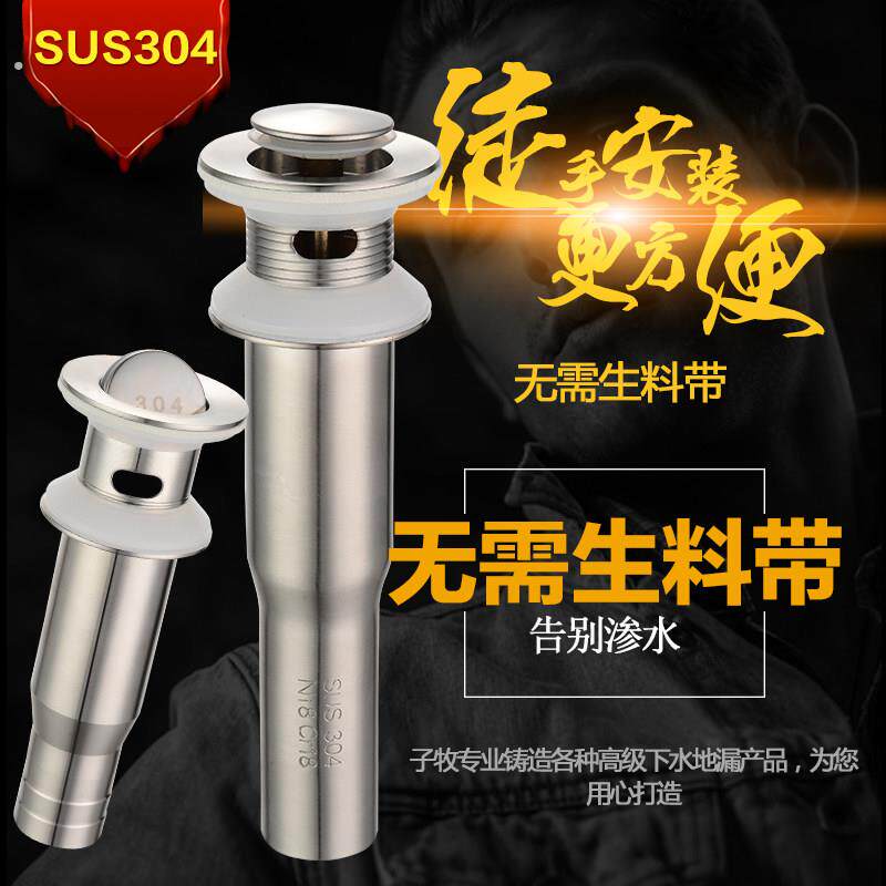 洗脸盆陶瓷盆不锈钢下水器304面盆洗漱台下水管配件防臭洗手盆
