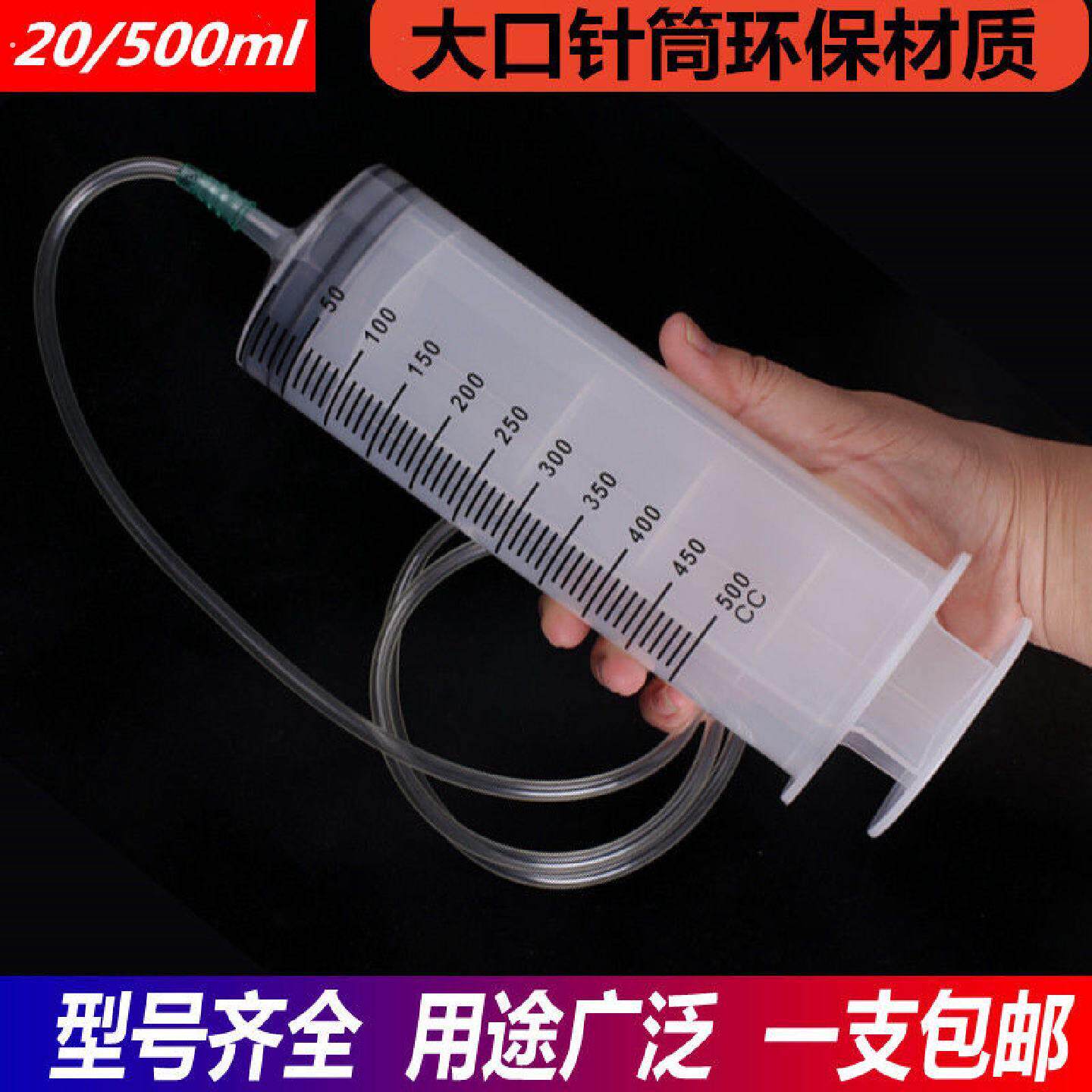 瓷砖空鼓注浆针筒大号大容量塑料抽机油针管注射器针筒喂食灌注