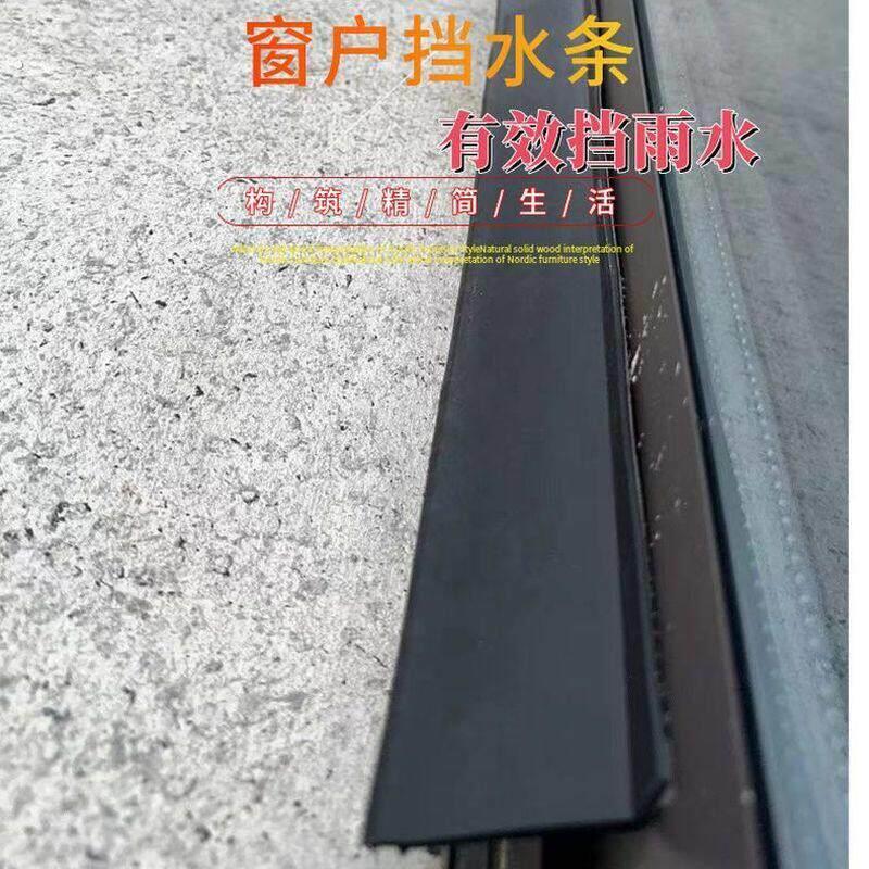 窗户挡水檐室外窗沿防雨挡水板自粘阳台防水檐屋檐挡雨板自粘窗台图片