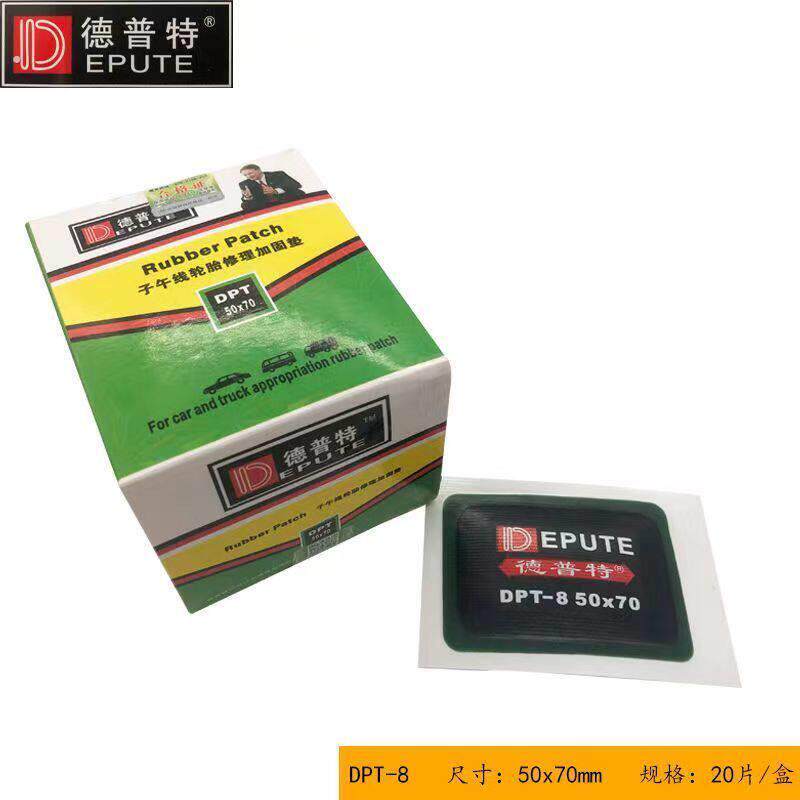 【48小时发货】德普特欧式子午线轮胎修理加固垫汽车 补胎底片