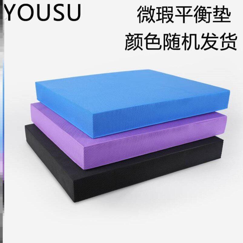 微瑕二等品平衡垫健身软踏泡沫厚跪垫平板支撑核心训练健腹哑铃卧