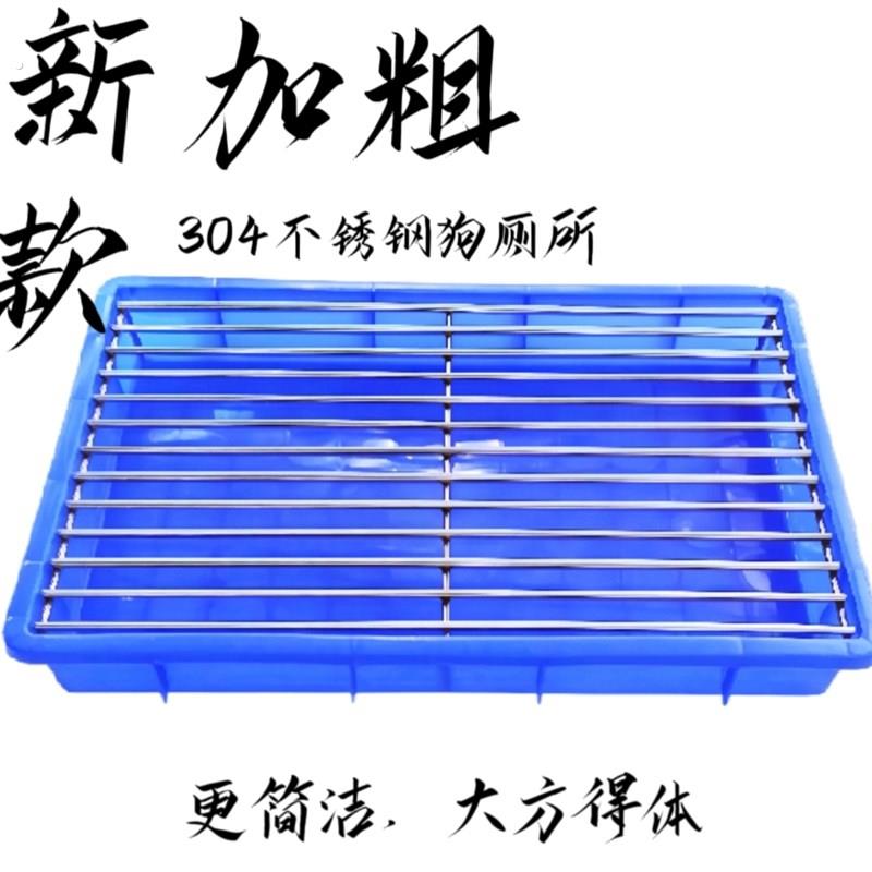新款304狗厕所不锈钢网中小型猫兔宠物室内拉屎尿盆防踩屎不粘脚