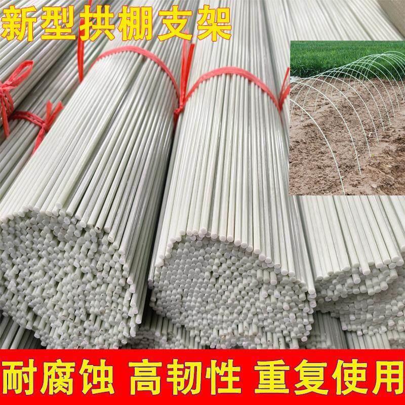 大棚拱杆插地拱棚支架户外塑料弹力杆玻璃纤维杆蔬菜棚育苗长条棍