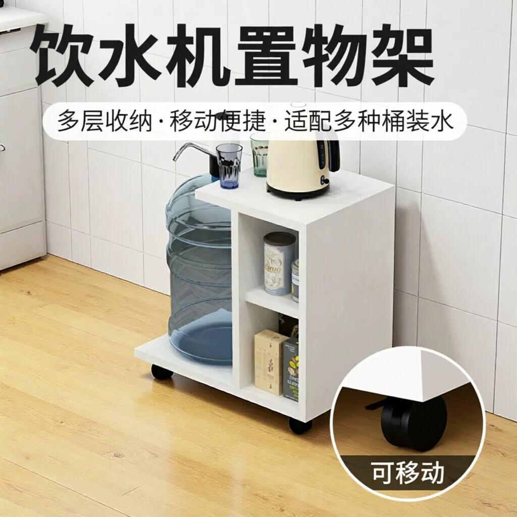 饮水机置物架桶装水架子纯净水桶收纳架落地茶几边几茶水柜一体的