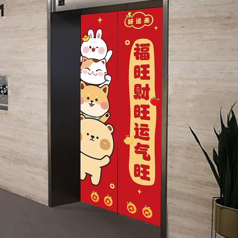 福气满满装饰电梯门贴画喜庆布置商场影院新入户门自粘防水贴