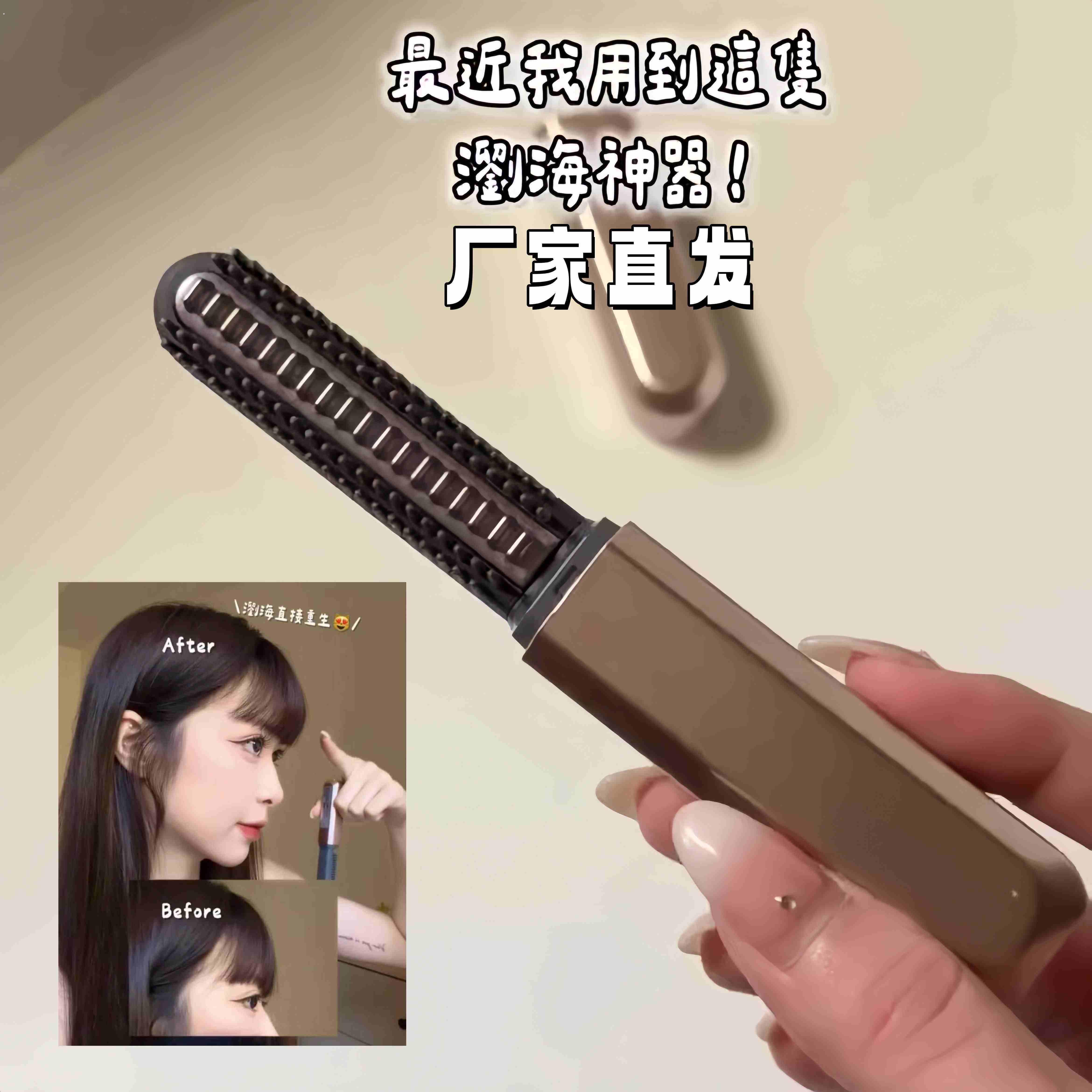 刘海梳迷你无线高颅顶倒插梳便携式密齿定型梳防炸毛碎发整理神器