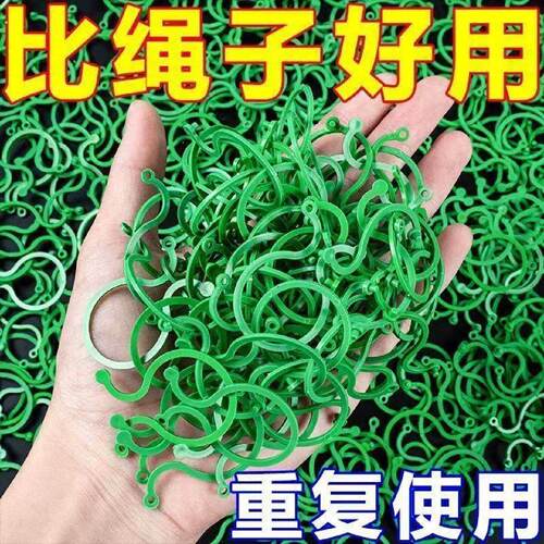 黄瓜西红柿豆角爬藤绑枝8字夹绿植蔬菜捆藤蔓专用固定夹绑枝机