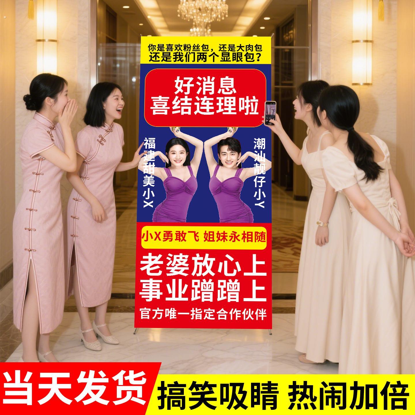 结婚海报搞笑婚礼海报迎宾婚纱照易拉宝迎宾牌展示架定制设计制作
