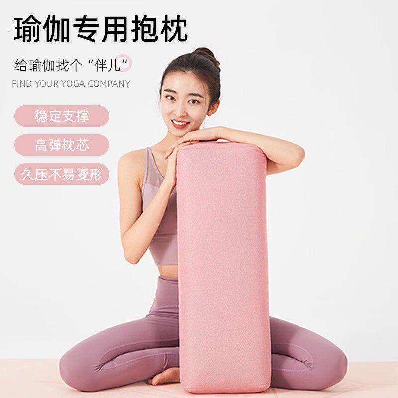 瑜伽抱枕靠垫腰枕颈椎长方形辅具艾扬格抱枕专业瑜伽抱枕阴瑜伽