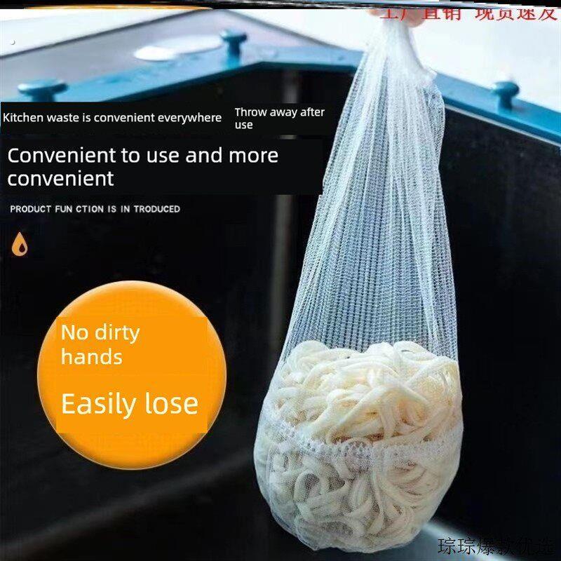 过滤器大型厨房一次性超大水槽水槽剩菜剩饭剩菜垃圾网袋