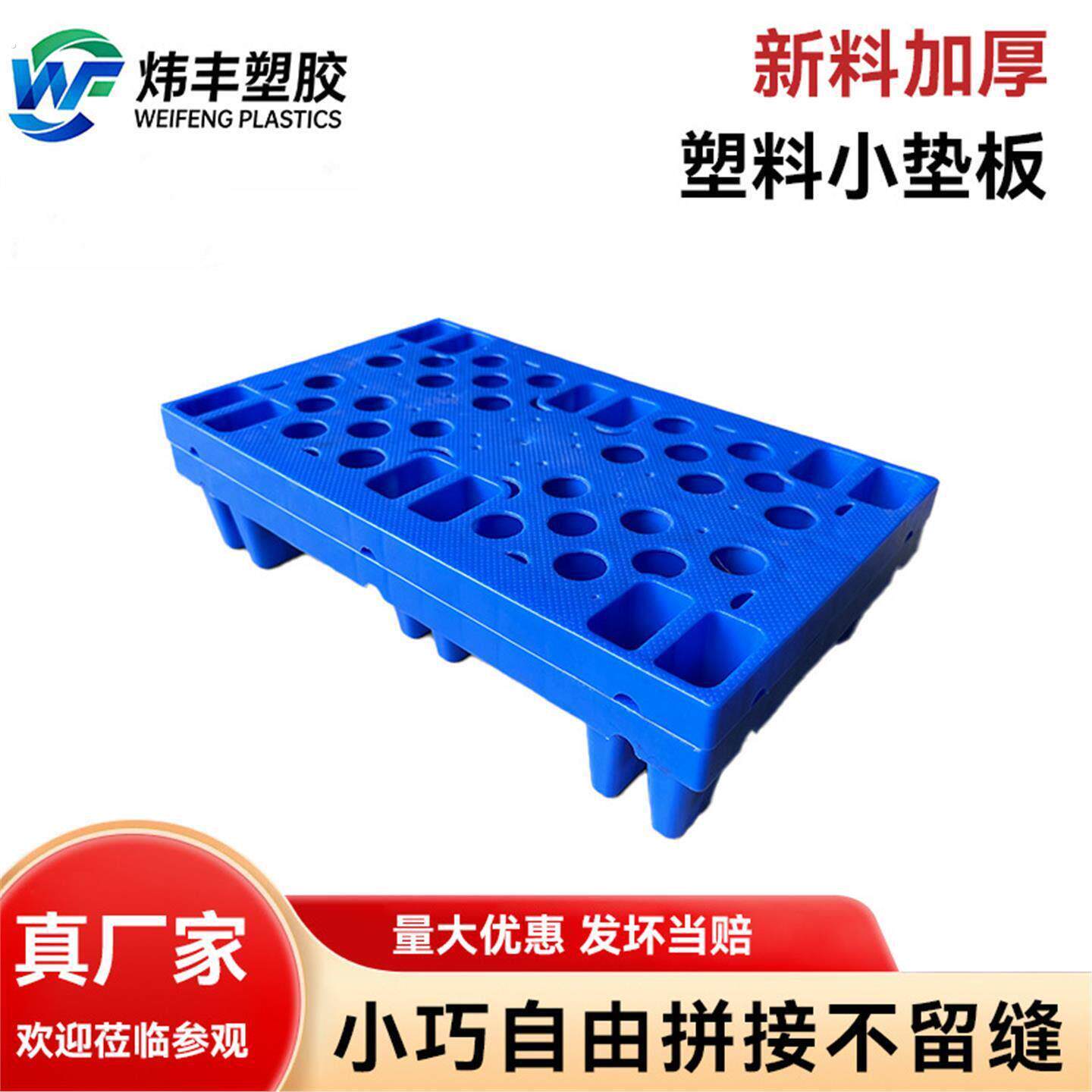 塑料托盘叉车板仓库垫仓板防潮垫板地垫卡板栈板货物货架地台地堆