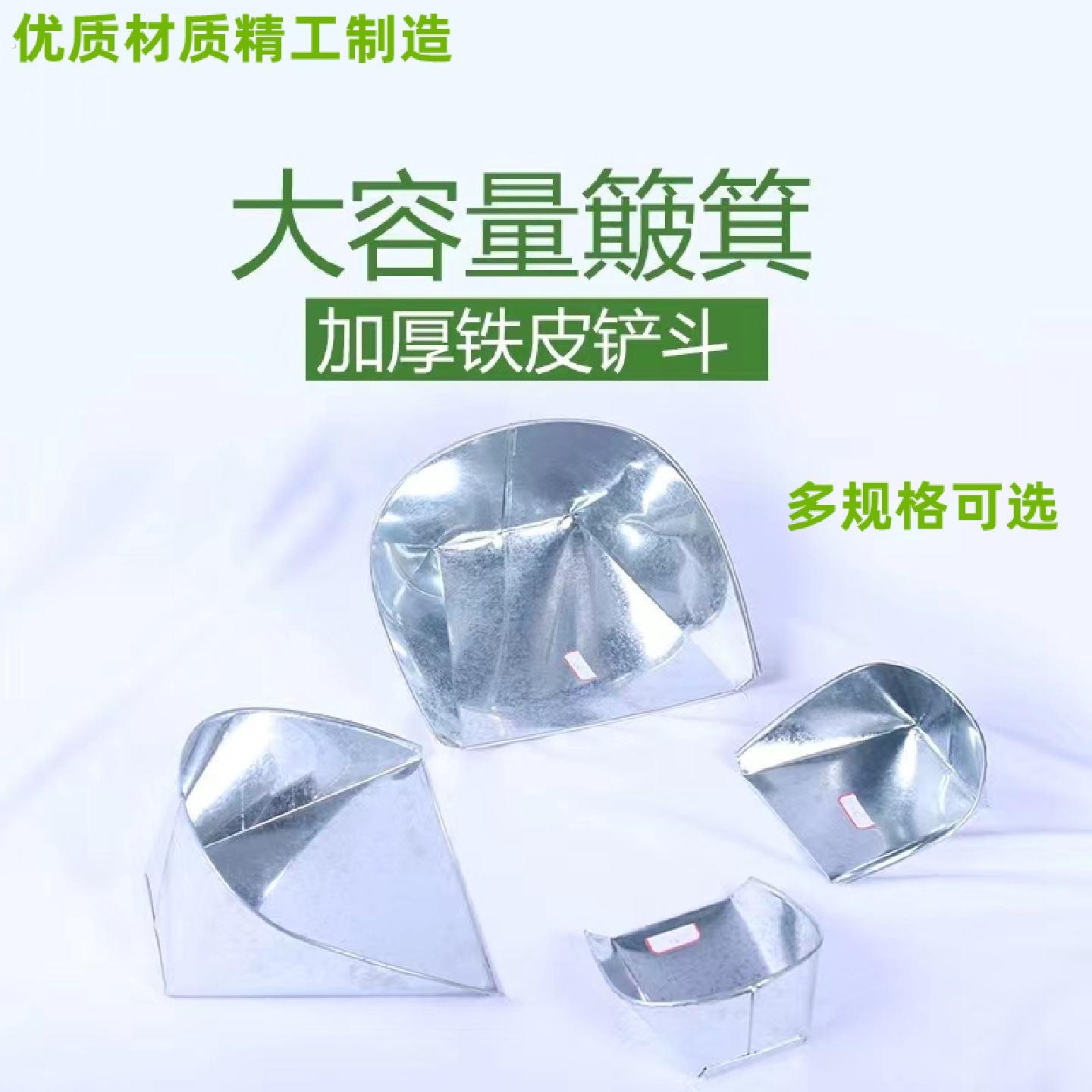 垃圾铲垃圾斗畚箕铁簸箕畚斗铁戳箕戳子撮箕撮子非簸箕不锈钢