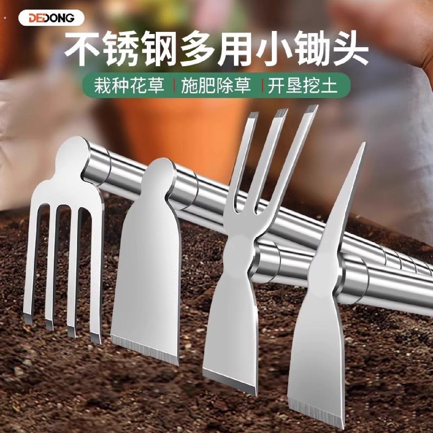 不锈钢小锄头铁耙两用农用农具挖田神器家用种菜镐园艺笋松土除草