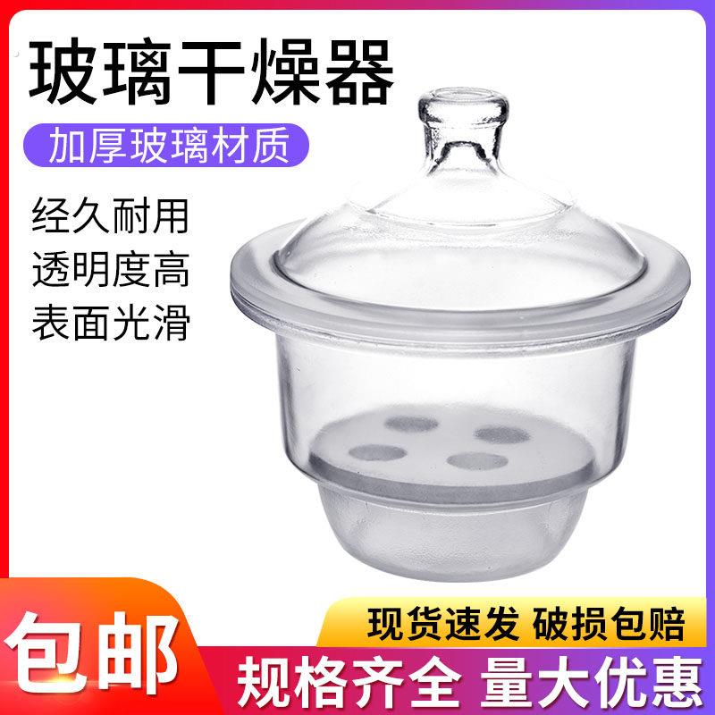 玻璃真空干燥器塑料实验室真空泵透明棕色真空干燥皿加厚玻璃实验