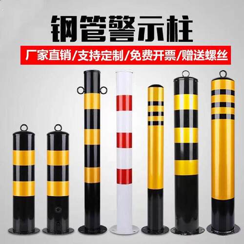 警示柱加厚钢管防护栏杆分道路地桩固定桩隔离柱路障铁立柱防撞柱