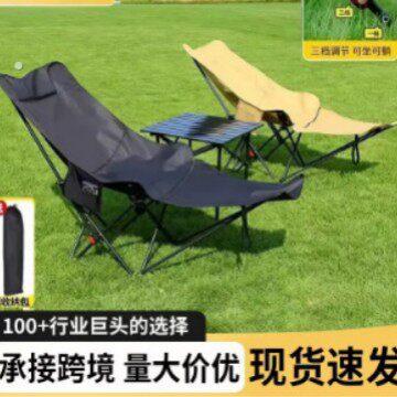 文嫣折叠躺椅户外式露营靠背椅带腿拖可调节月亮椅户外椅子凳子