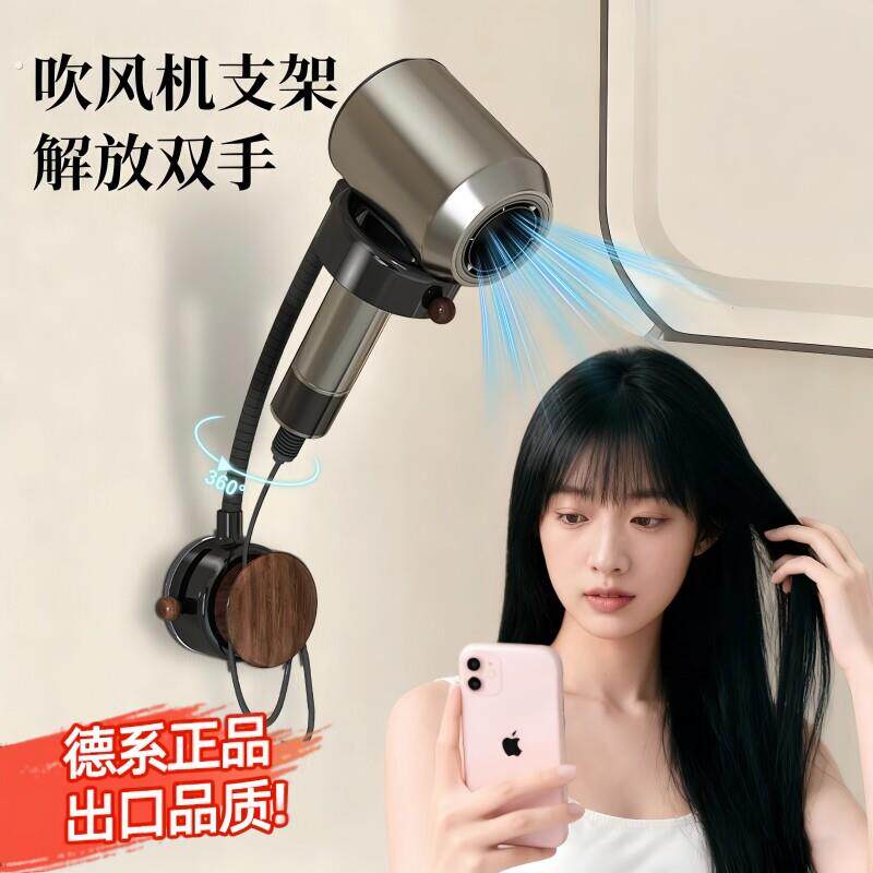 德国吹风机置物架吸盘懒人解放双手风筒挂架浴室电吹风架子免打孔