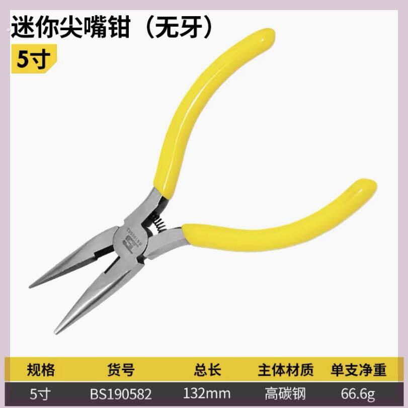 钢丝钳尖嘴钳手钳迷你小号顶切钳哈雷钢丝保持器专用加力小钳子
