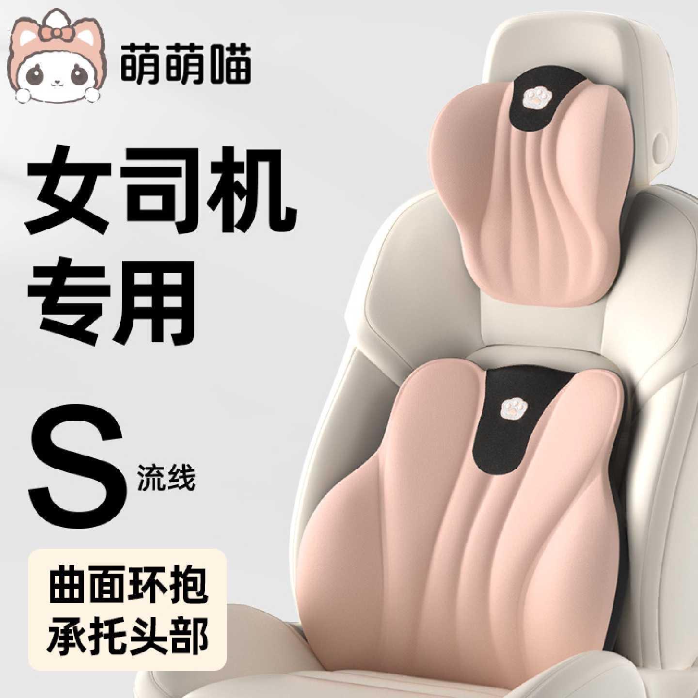 萌萌喵2026新款汽车头枕靠枕小个子女生可爱主驾驶腰垫车用护颈枕