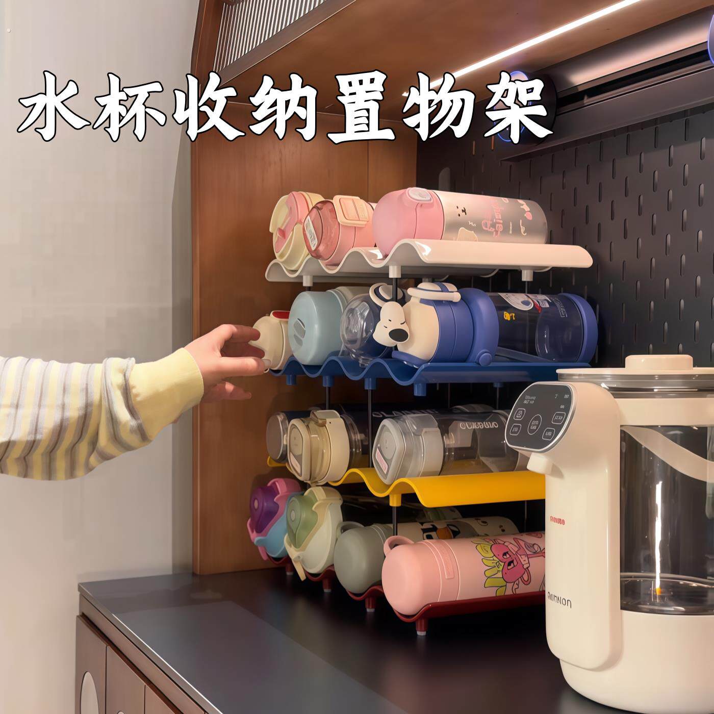 水杯收纳层架桌面置物架多层分格杯子收纳神器厨房整理架保温杯杯