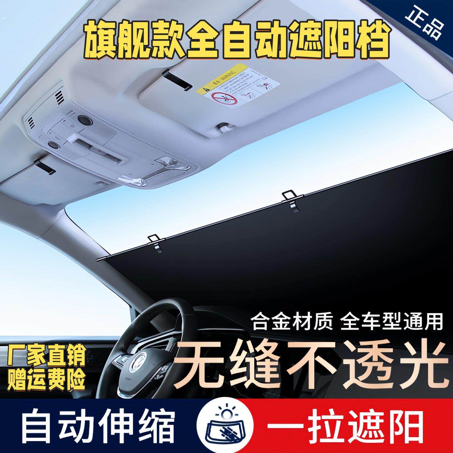 汽车伸缩式遮阳帘前挡风玻璃夏季汽车用品一体式遮阳板防晒隔神器