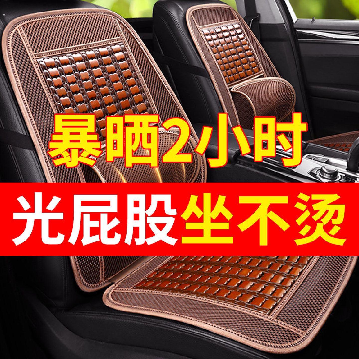 汽车坐垫夏季凉垫座椅通风冰丝凉席座椅套薄款夏天四季通用座套子