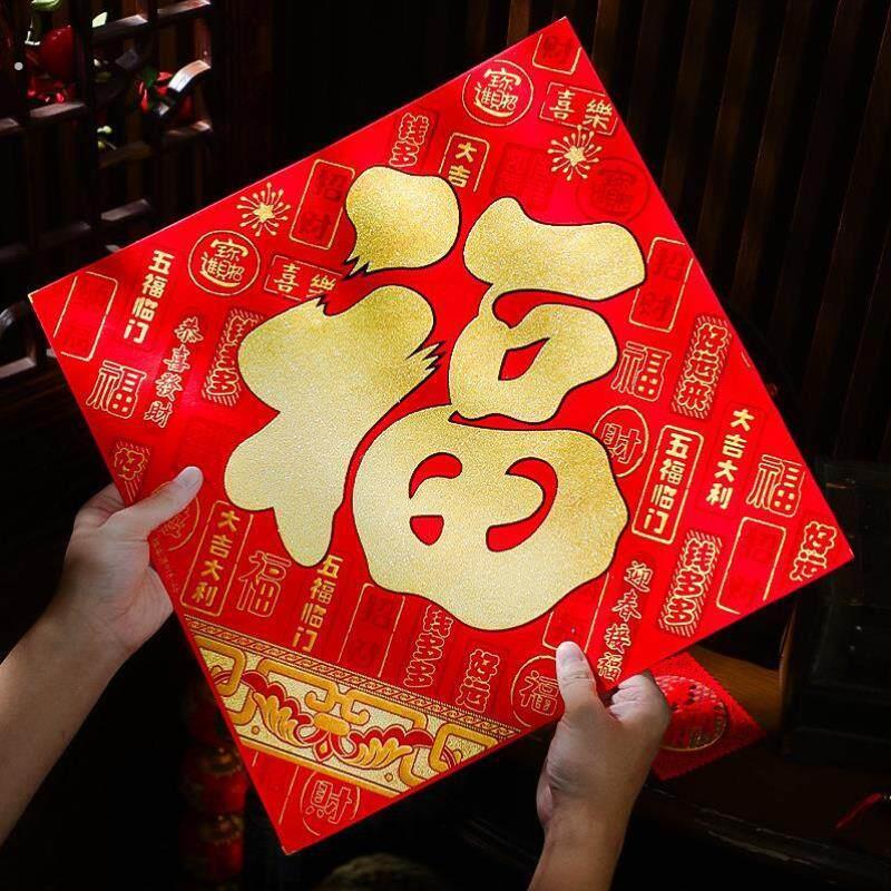 蛇年小区过年入户门高端磁吸立体大福字2025自粘红底黑字绒布门贴