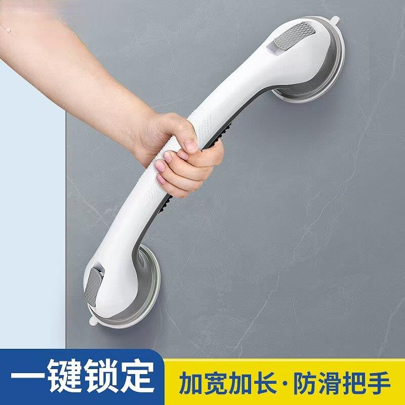 化妆室免打孔扶手栏杆老人安全防滑浴室马桶厕所真空吸盘防摔拉手