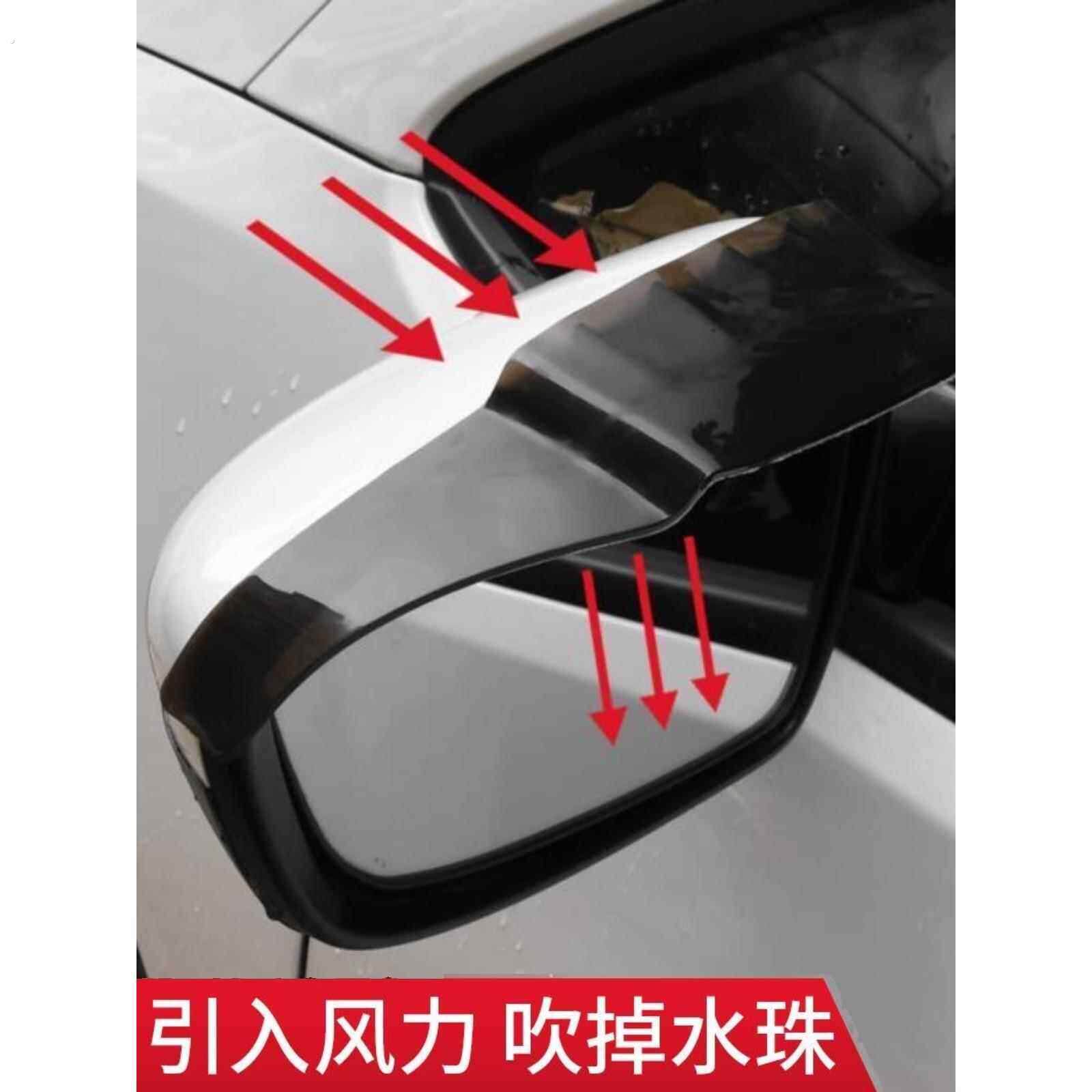 汽车后照镜防雨挡雨眉倒后镜玻璃反光镜后视镜遮雨挡通用车用雨板