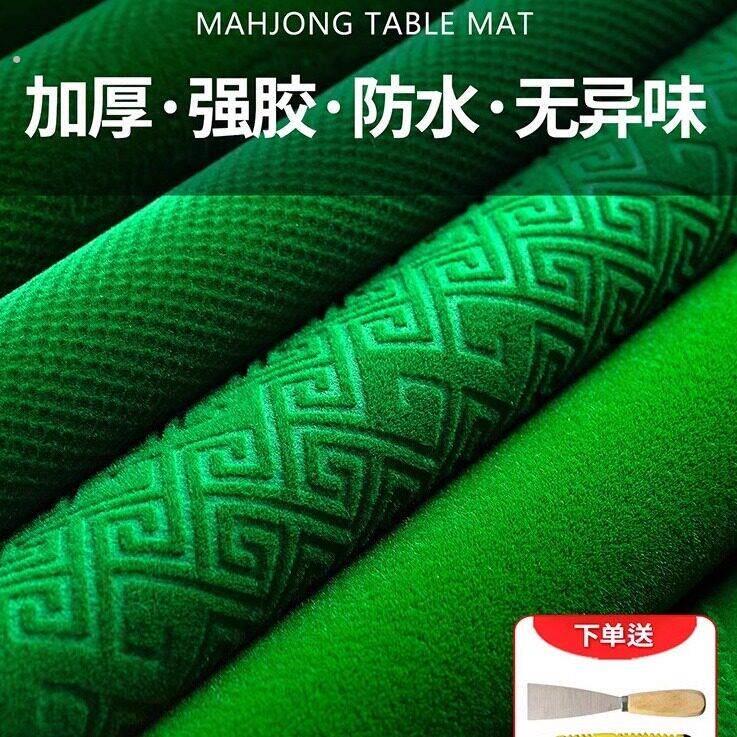 自动麻将机桌面自粘贴布桌布加厚静音台面布麻雀牌垫子毯专用台布