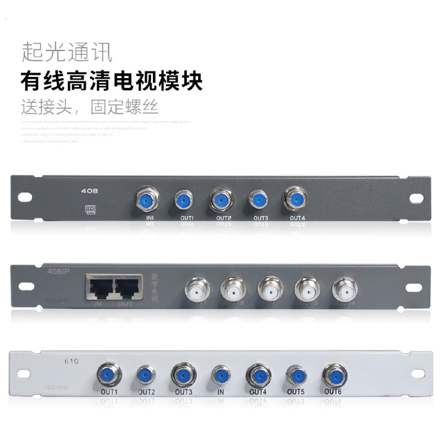 起光通讯弱电箱模块多媒体光纤布线箱1分4口6口高画质电视分配器