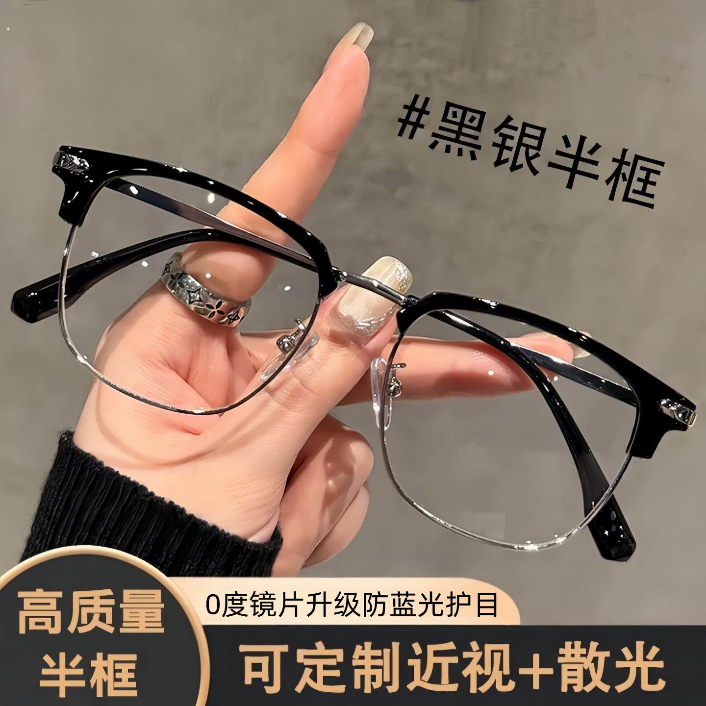 纯欲近视半框眼镜女可配度数学院风眉线框日常通勤防蓝光平光镜