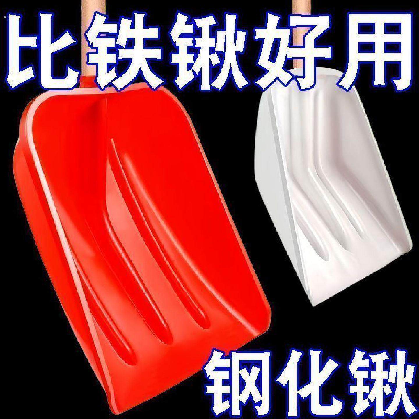 特厚耐磨塑料铲子钢化塑料锹塑钢特大塑料锨农具铲雪铲粮食铲农用