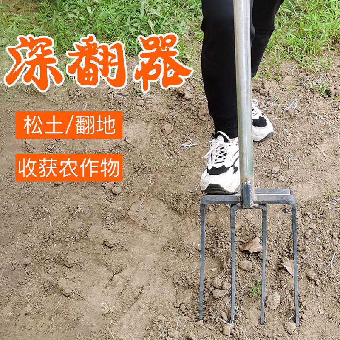 翻地开荒神器挖土四齿钢叉农用叉子挖红薯葱姜蒜家用松土耕地工具