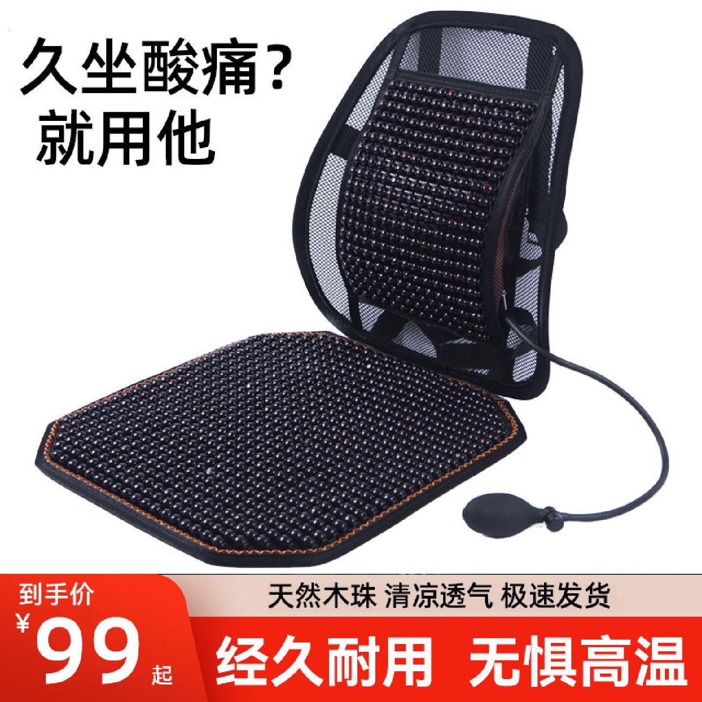 汽车腰靠护腰靠垫腰垫木珠座椅靠背车用腰托车载腰部支撑货车专用