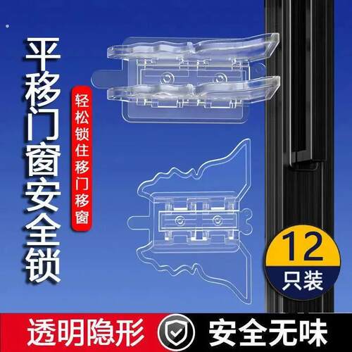 平移拉门锁扣窗户固定器移动衣柜玻璃防开扣纱窗锁免打孔移卡扣