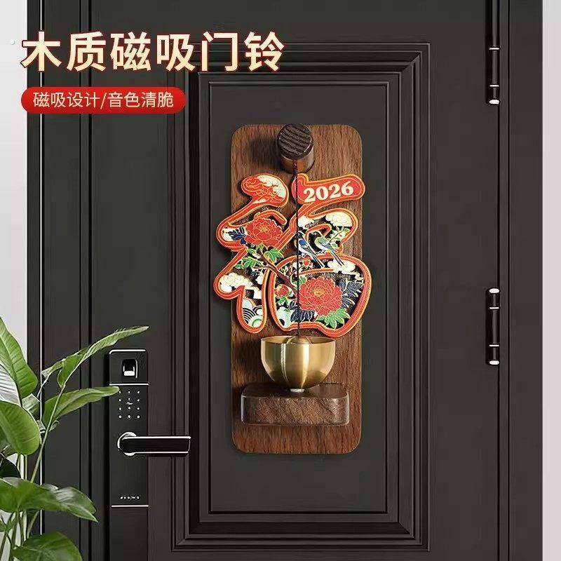 木质磁吸门铃家用入户大门装饰铜铃商铺进门提醒铃铛新年布置挂件