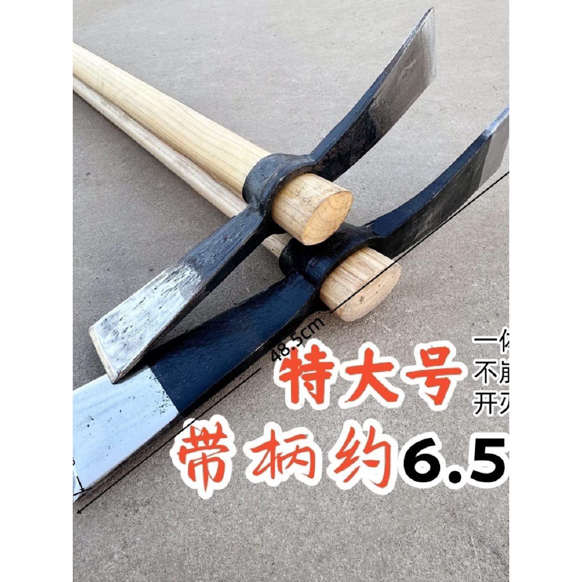 挖笋钢镐大号挖树根劈镐锛镐柴斧锄镐十字镐开荒镐挖桩挖树根柴镐