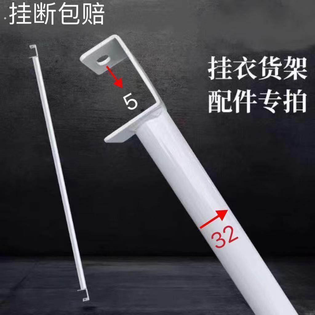 货架挂衣杆货架配件圆管横杆加厚蝴蝶孔挂衣杆可伸缩衣架挂杆通用