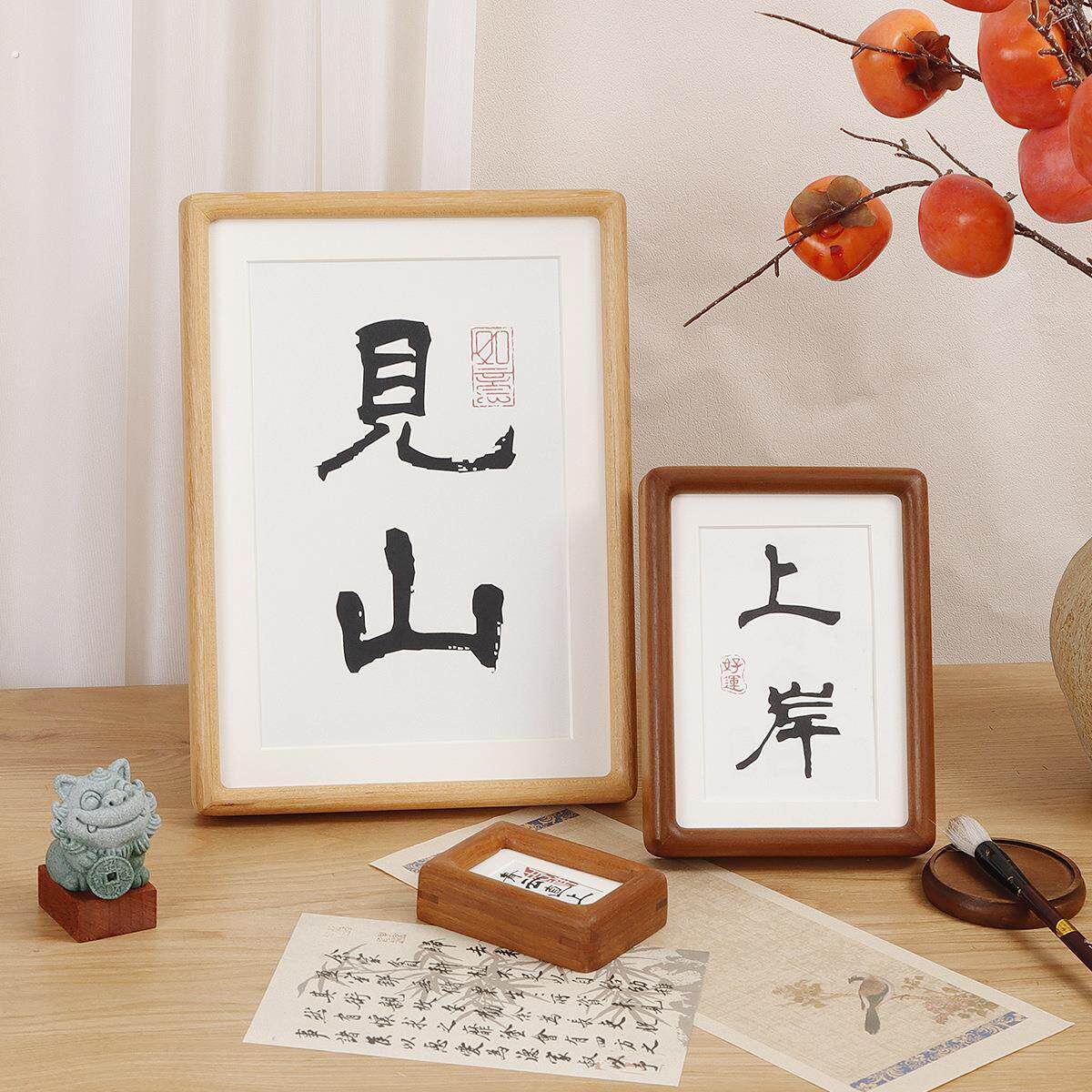榫卯实木桌面摆件书法迷你相框摆台45678寸中式字画装裱木质画框