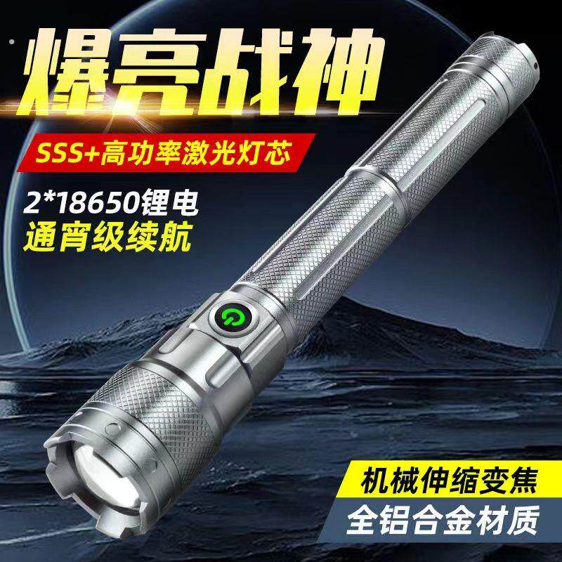 新款强光手电筒超长大功率超亮续航户外激光远射变焦可充电便携