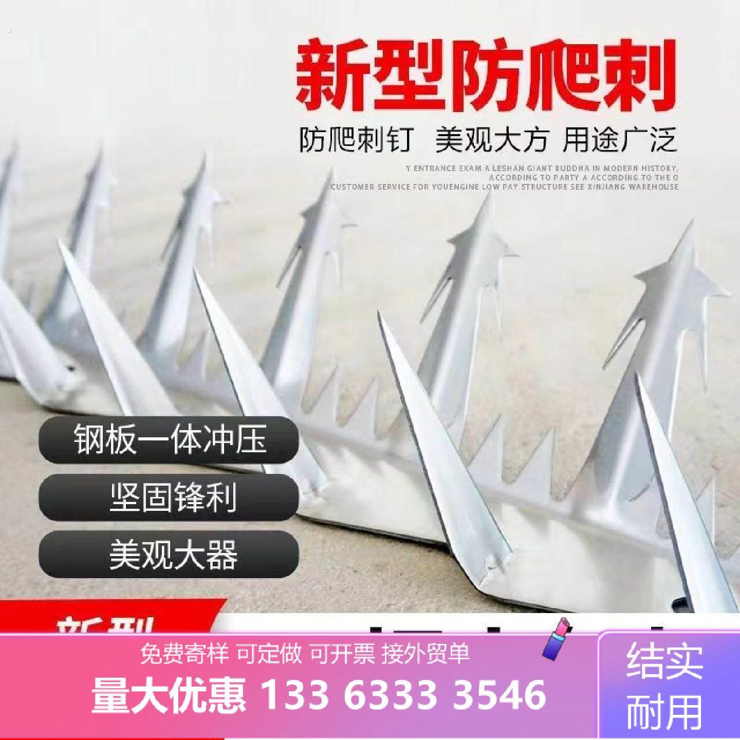 防爬刺钉围栏室外阳台别墅围墙安全墙刺倒刺304不锈钢镀锌围栏刺