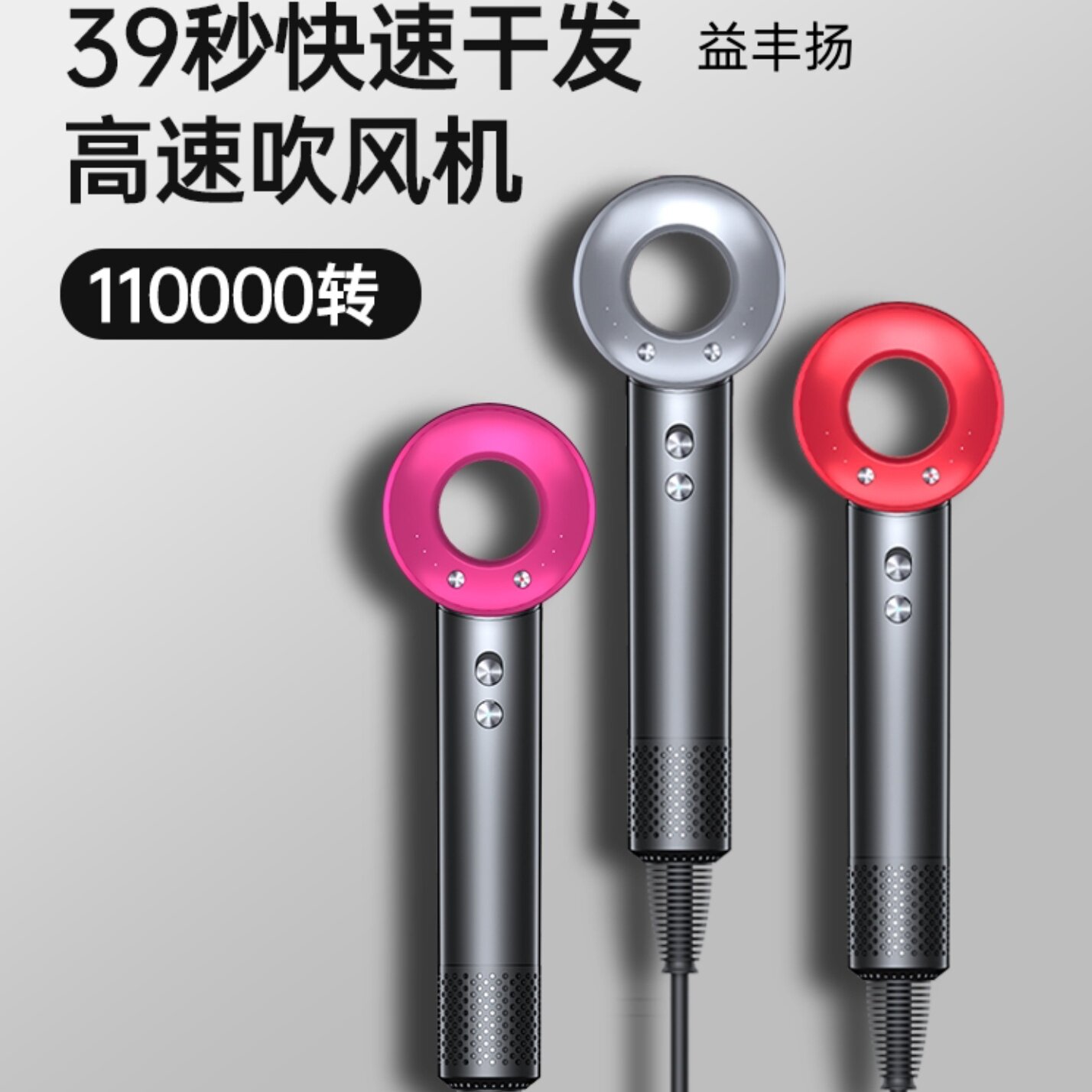 丰扬高速无叶吹风机家用负离子不伤头发大功率吹风机理髲店护发
