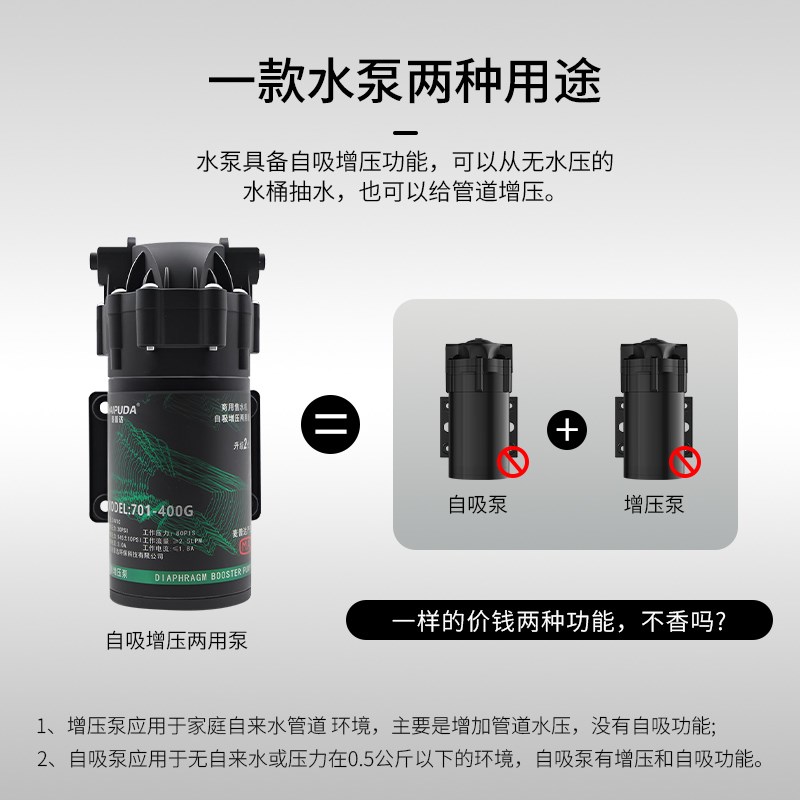 净水器增压泵售水机配件全自动静音通用24v增压自吸一体稳压水泵