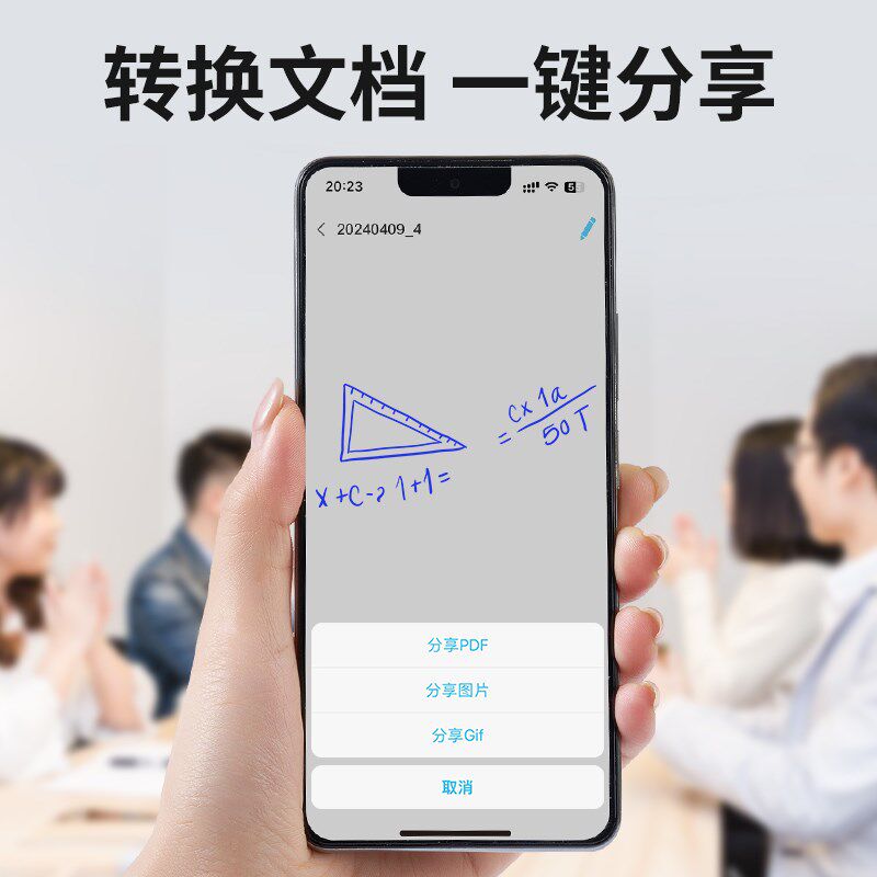 pbj智能笔记本手写板纸屏同步可消除可储存本子家用草稿本商务办