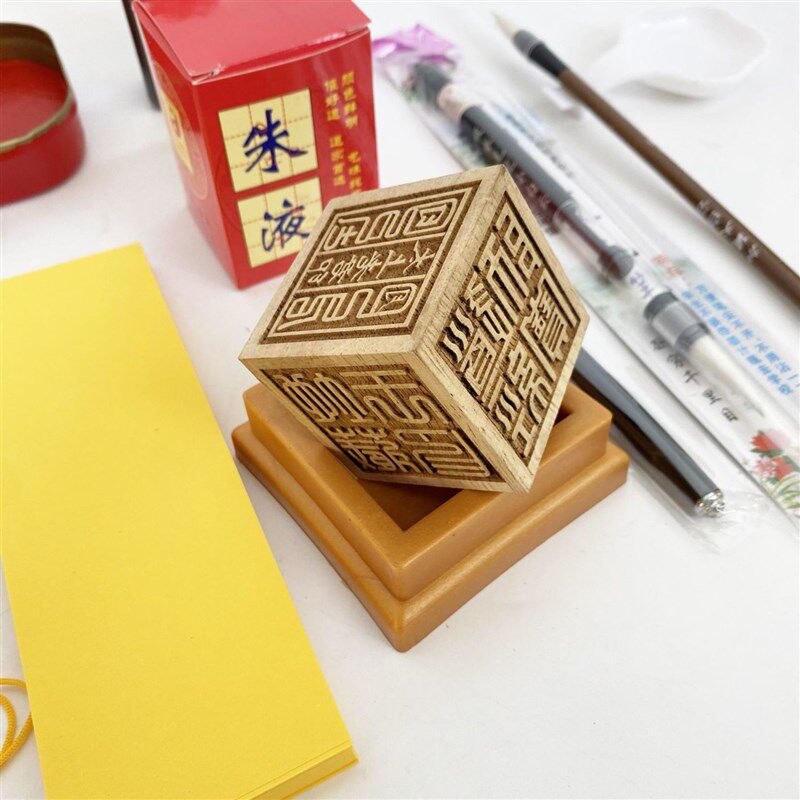 符画黄纸朱砂笔套装道家书画工具专用毛笔朱液六面印新手道家用品