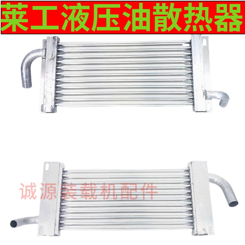 莱工装载机铲车2105 490 4102 4105 铝制油冷器液压油散热器总成