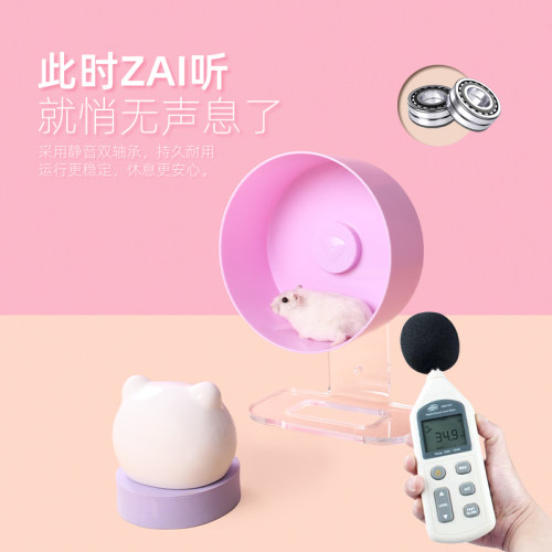 再再仓鼠跑轮超静音滚轮造景玩具大号金丝熊带支架全笼内用品21cm