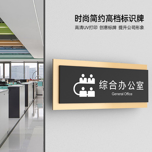 综合办公室压克力标识牌订做公司财务部人事行政采购部门口自粘标